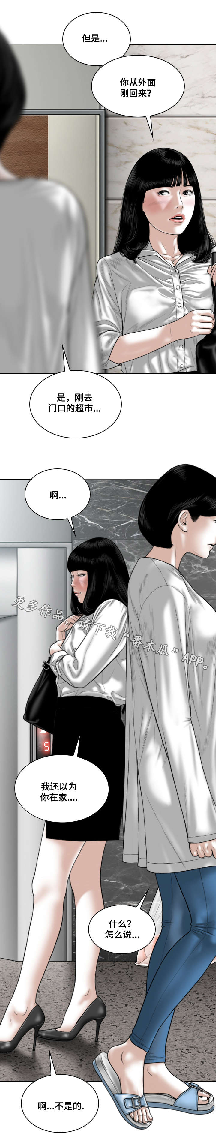 《姻和缘》漫画最新章节第47章处境免费下拉式在线观看章节第【15】张图片