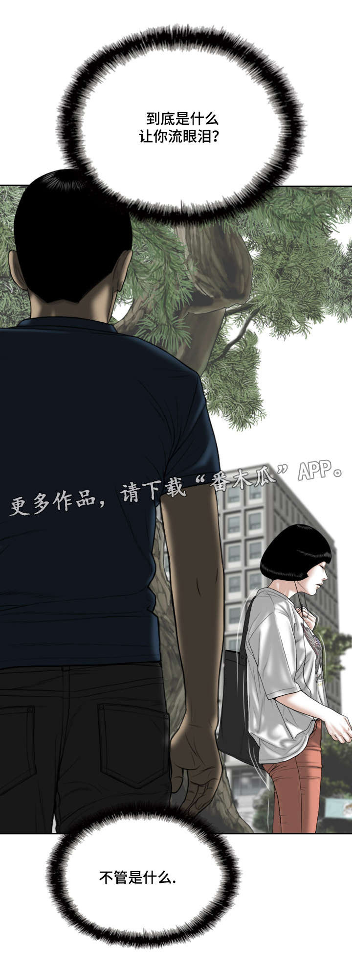 《姻和缘》漫画最新章节第48章咖啡免费下拉式在线观看章节第【9】张图片