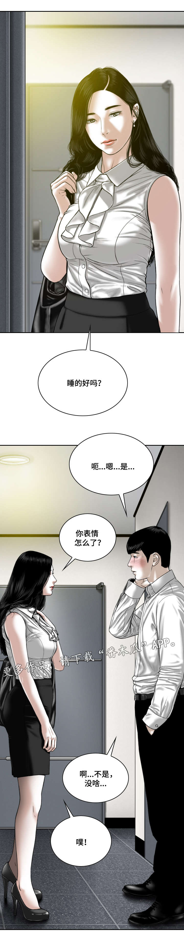 《姻和缘》漫画最新章节第48章咖啡免费下拉式在线观看章节第【15】张图片