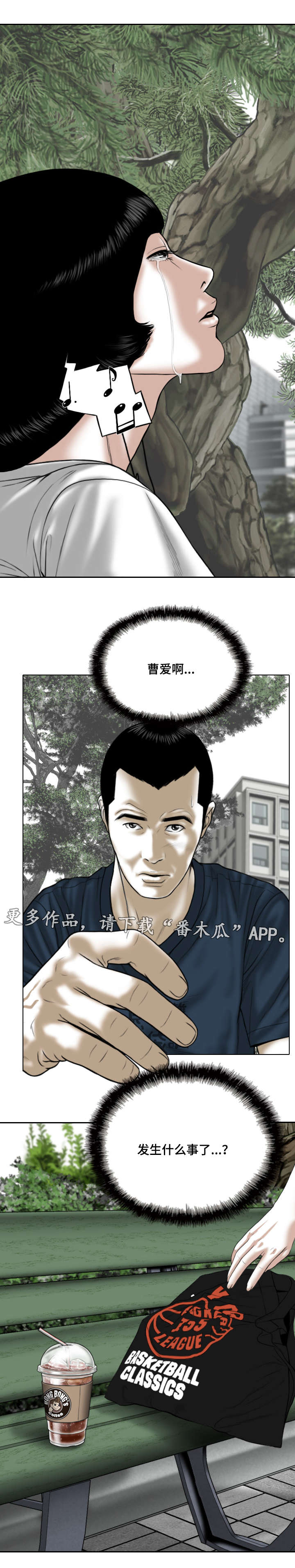 《姻和缘》漫画最新章节第48章咖啡免费下拉式在线观看章节第【10】张图片