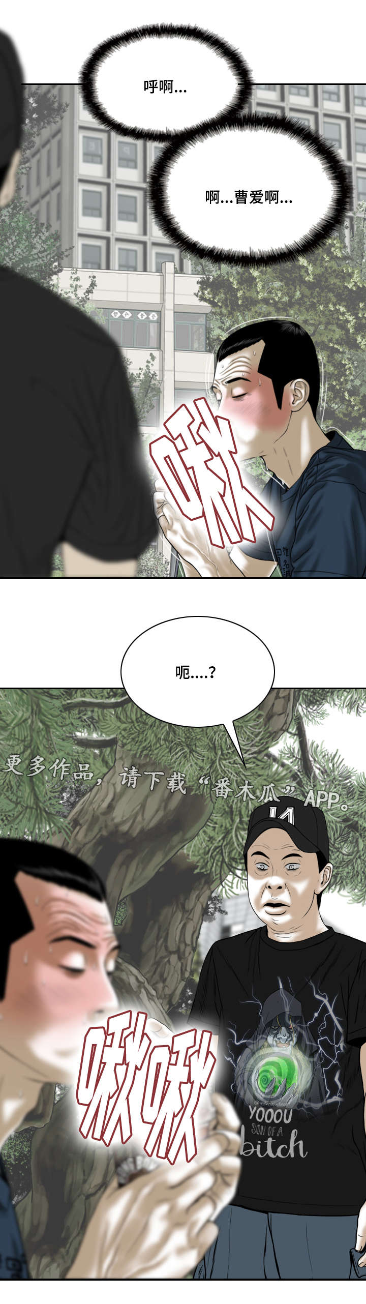 《姻和缘》漫画最新章节第48章咖啡免费下拉式在线观看章节第【3】张图片