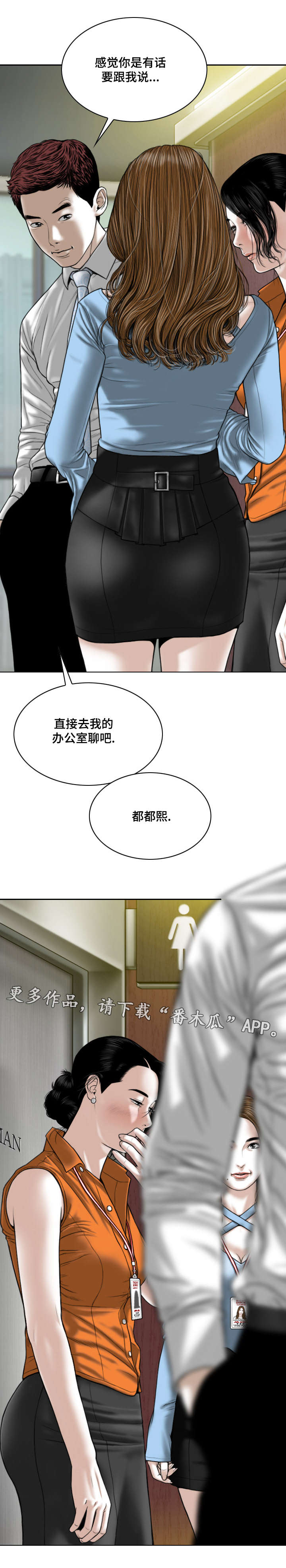 《姻和缘》漫画最新章节第49章道具免费下拉式在线观看章节第【7】张图片