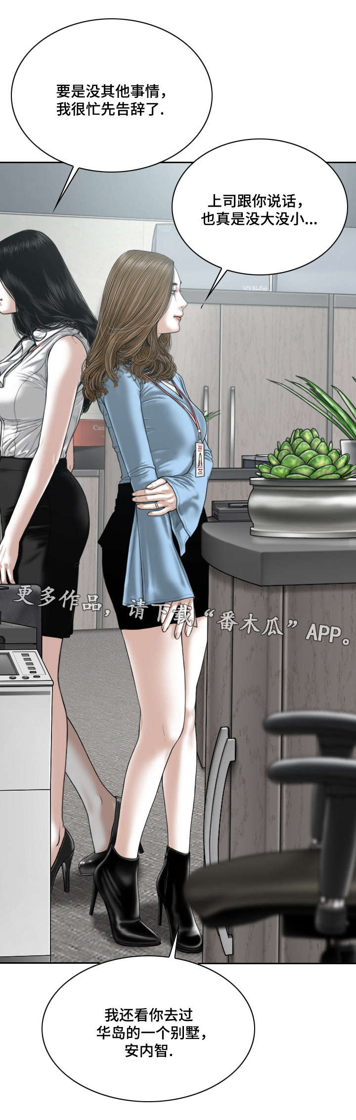 《姻和缘》漫画最新章节第52章梦免费下拉式在线观看章节第【6】张图片