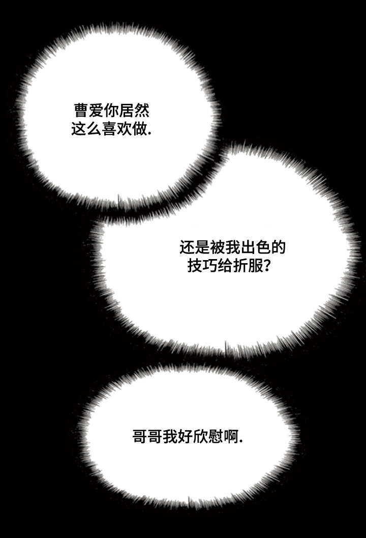 《姻和缘》漫画最新章节第52章梦免费下拉式在线观看章节第【19】张图片