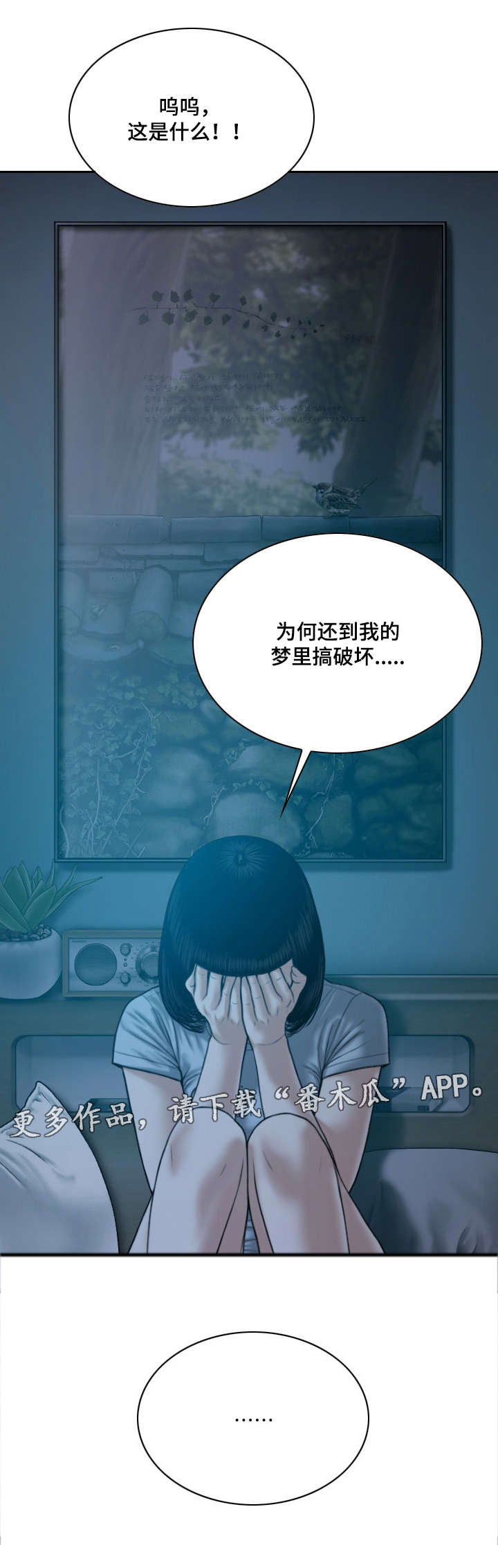 《姻和缘》漫画最新章节第52章梦免费下拉式在线观看章节第【16】张图片