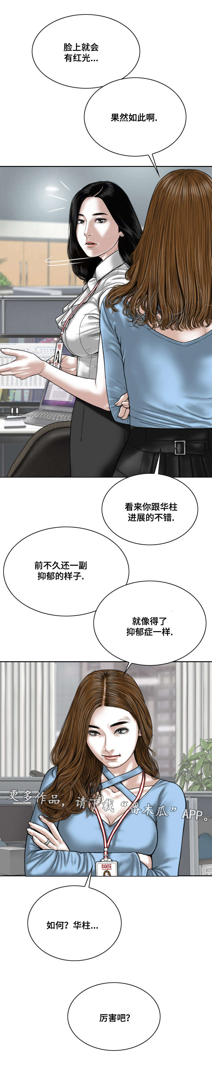 《姻和缘》漫画最新章节第52章梦免费下拉式在线观看章节第【9】张图片