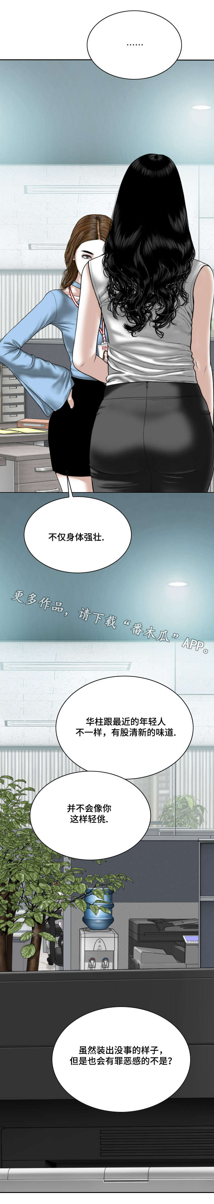 《姻和缘》漫画最新章节第52章梦免费下拉式在线观看章节第【8】张图片