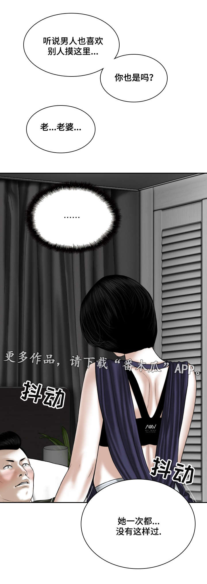 《姻和缘》漫画最新章节第56章偷听免费下拉式在线观看章节第【10】张图片