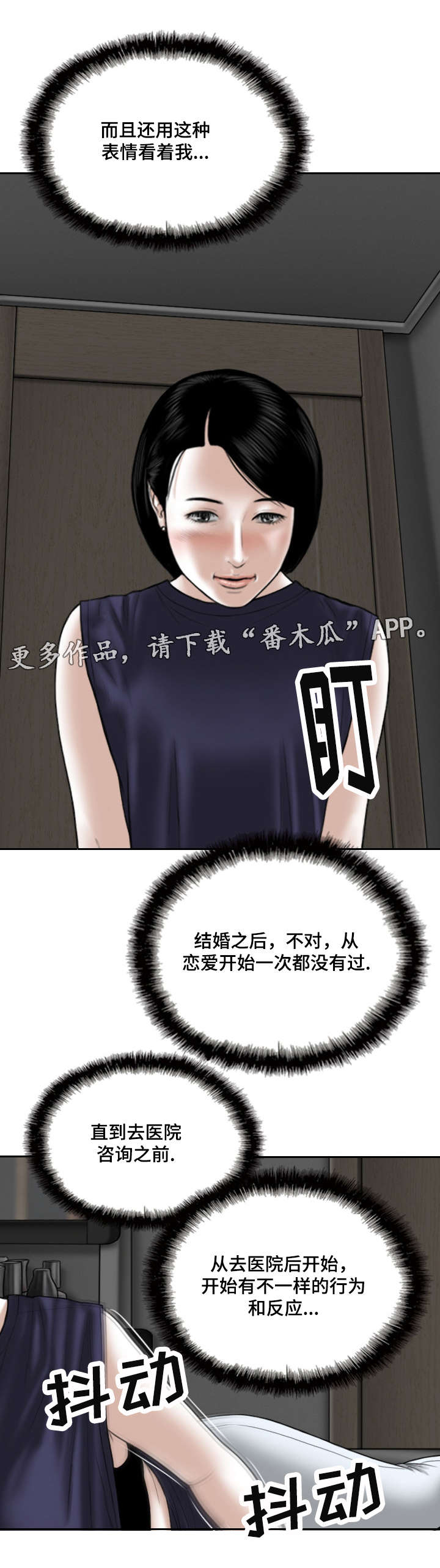 《姻和缘》漫画最新章节第56章偷听免费下拉式在线观看章节第【9】张图片