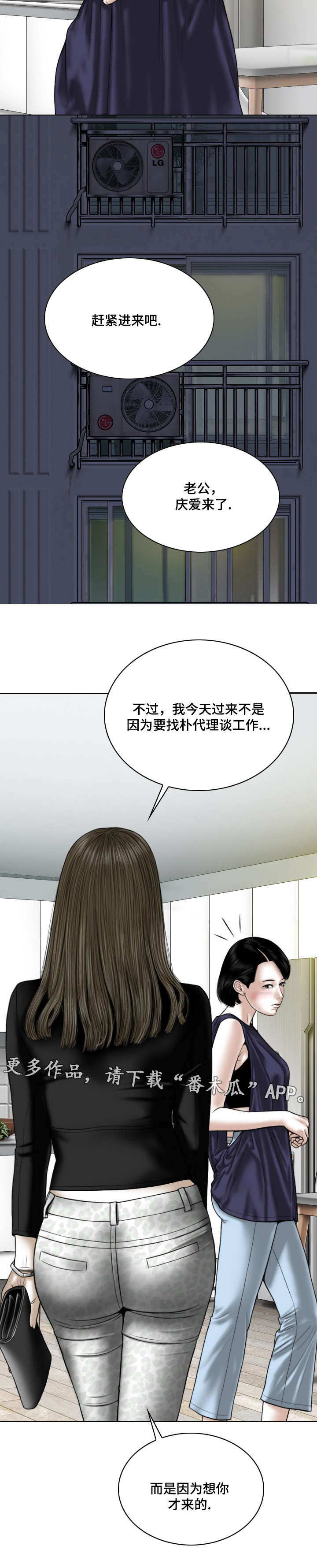 《姻和缘》漫画最新章节第57章秘密免费下拉式在线观看章节第【21】张图片