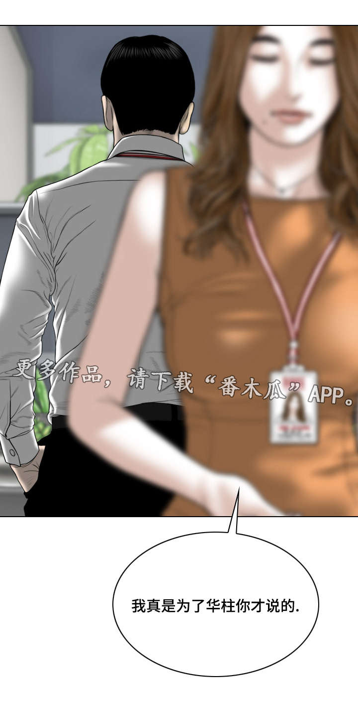 《姻和缘》漫画最新章节第58章名字免费下拉式在线观看章节第【19】张图片