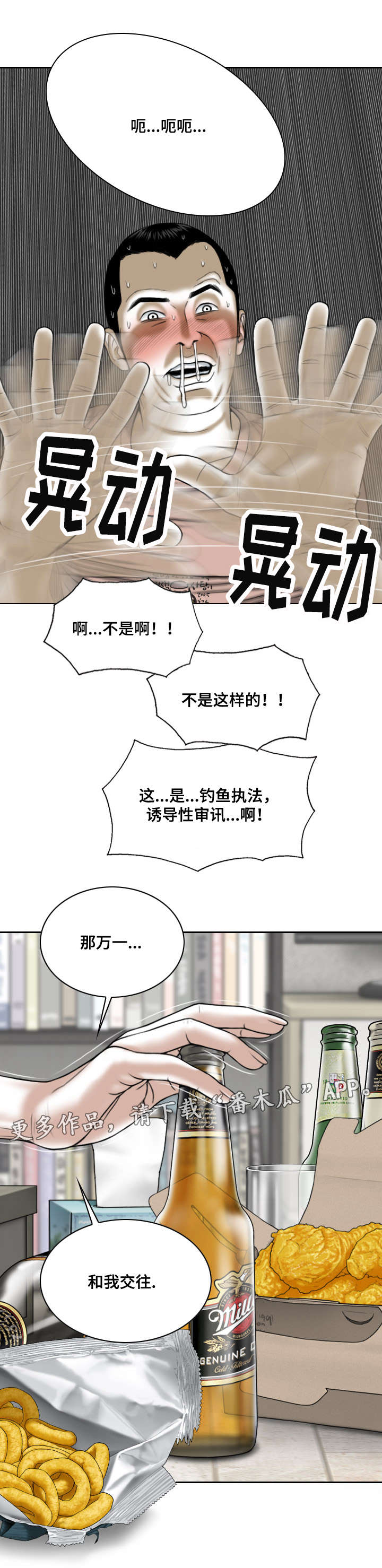 《姻和缘》漫画最新章节第58章名字免费下拉式在线观看章节第【8】张图片