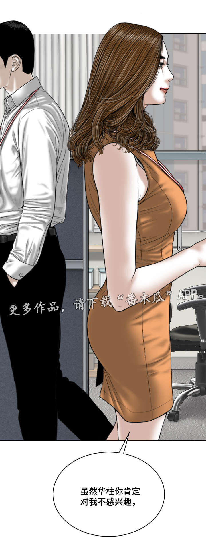 《姻和缘》漫画最新章节第58章名字免费下拉式在线观看章节第【20】张图片