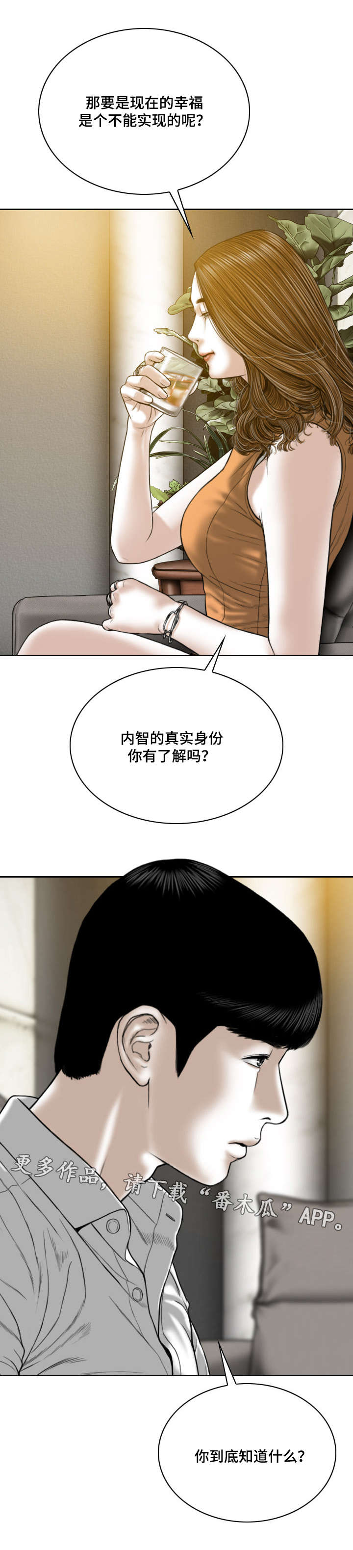 《姻和缘》漫画最新章节第58章名字免费下拉式在线观看章节第【2】张图片