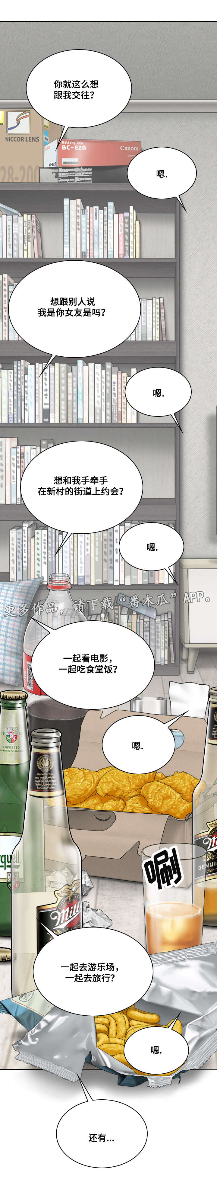 《姻和缘》漫画最新章节第58章名字免费下拉式在线观看章节第【13】张图片