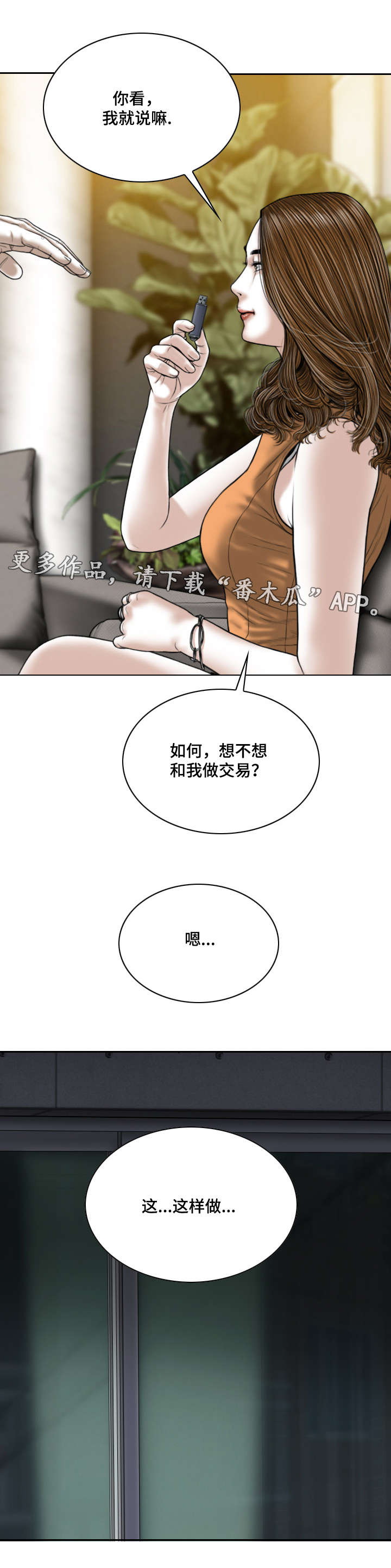 《姻和缘》漫画最新章节第59章实战免费下拉式在线观看章节第【9】张图片