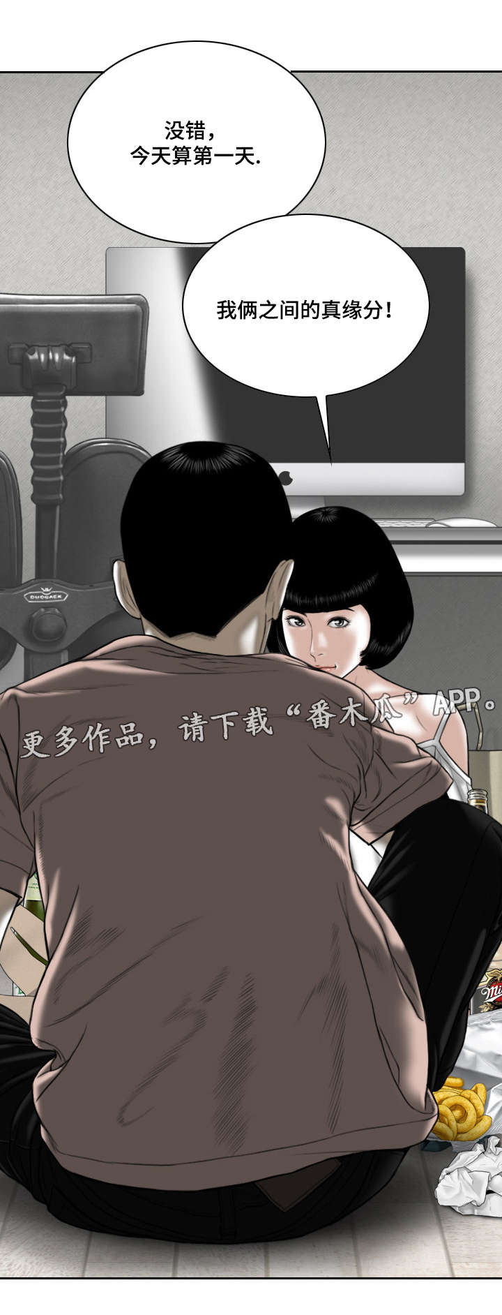 《姻和缘》漫画最新章节第59章实战免费下拉式在线观看章节第【16】张图片