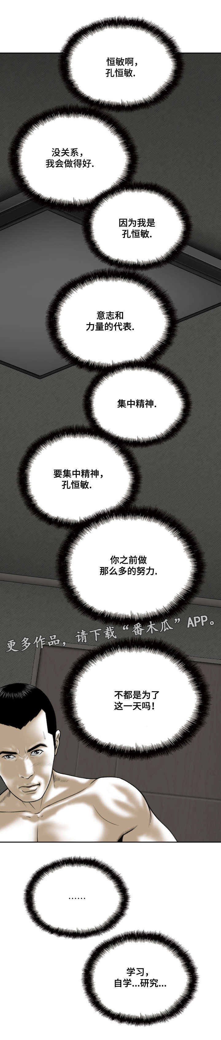 《姻和缘》漫画最新章节第59章实战免费下拉式在线观看章节第【6】张图片