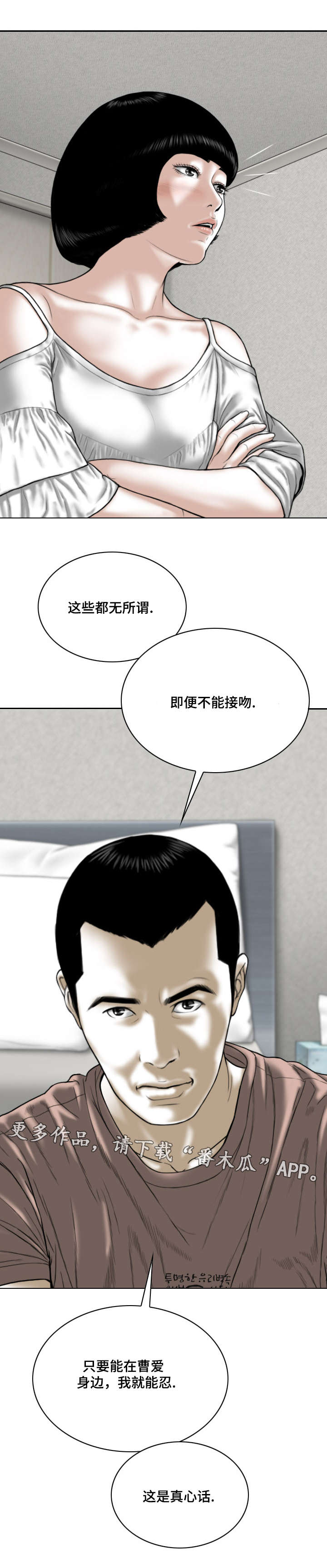 《姻和缘》漫画最新章节第59章实战免费下拉式在线观看章节第【21】张图片