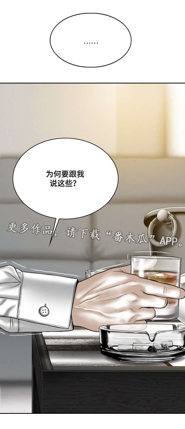 《姻和缘》漫画最新章节第59章实战免费下拉式在线观看章节第【15】张图片