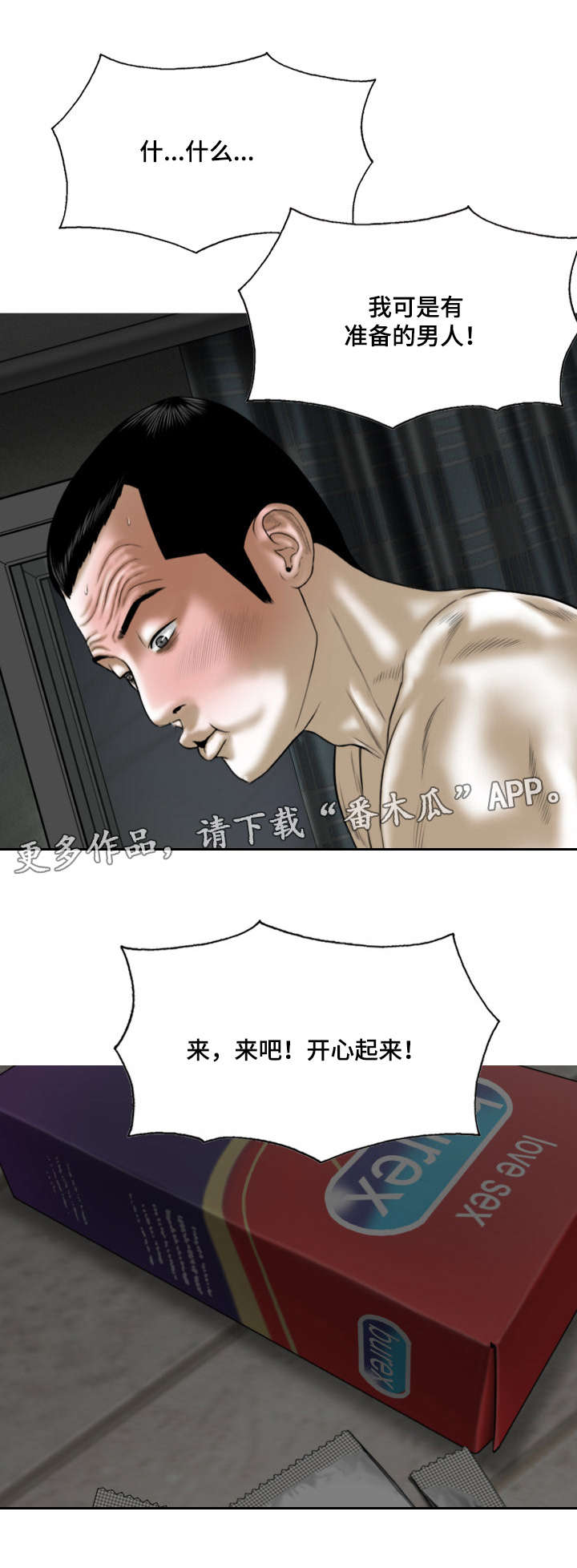 《姻和缘》漫画最新章节第59章实战免费下拉式在线观看章节第【2】张图片