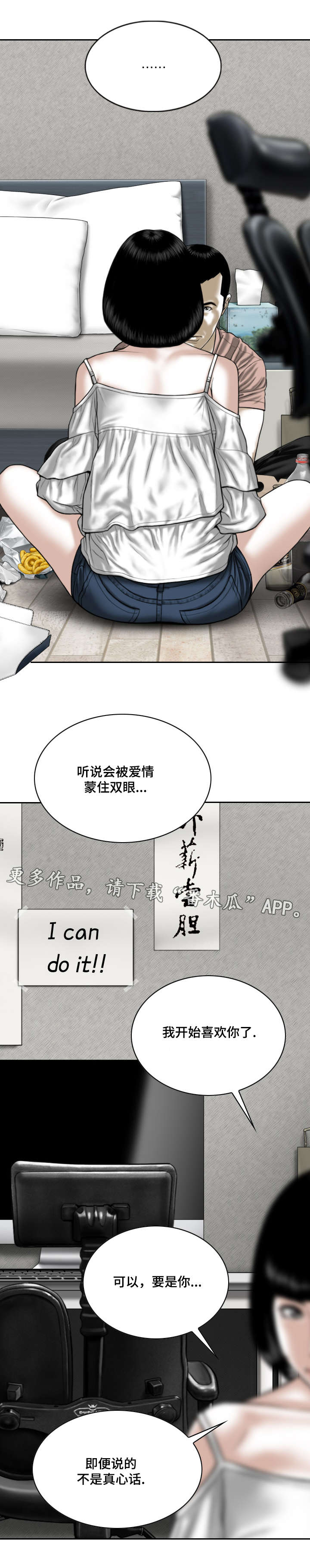 《姻和缘》漫画最新章节第59章实战免费下拉式在线观看章节第【20】张图片