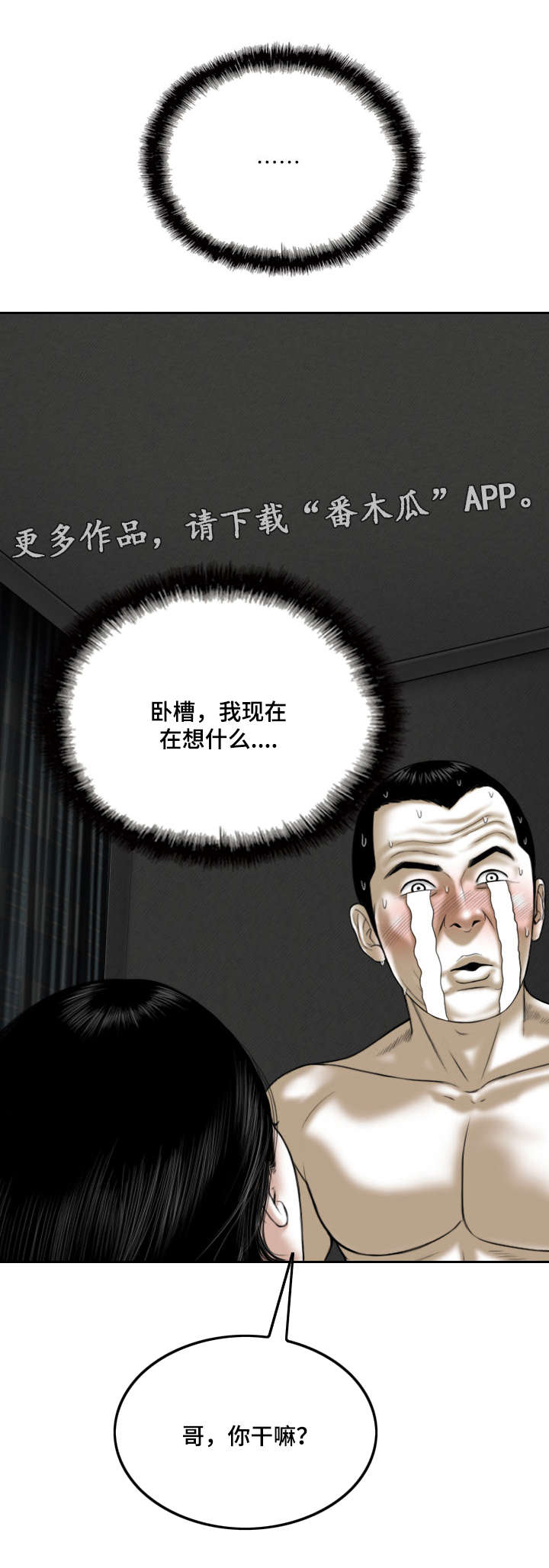 《姻和缘》漫画最新章节第59章实战免费下拉式在线观看章节第【4】张图片