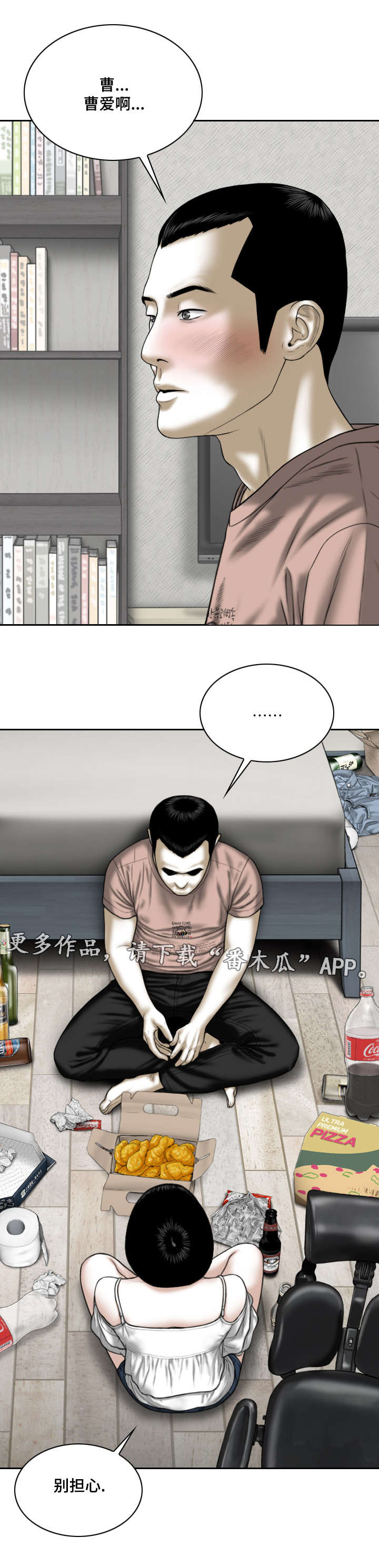 《姻和缘》漫画最新章节第59章实战免费下拉式在线观看章节第【18】张图片