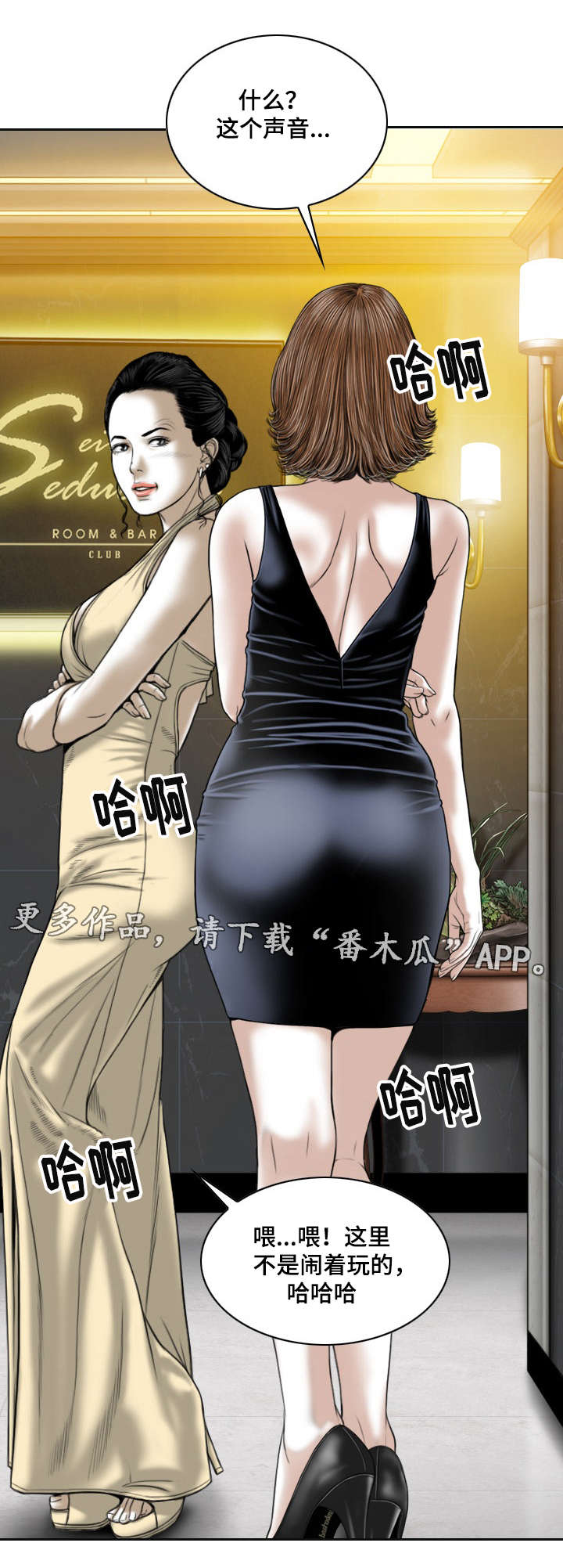 《姻和缘》漫画最新章节第61章后悔吗免费下拉式在线观看章节第【11】张图片