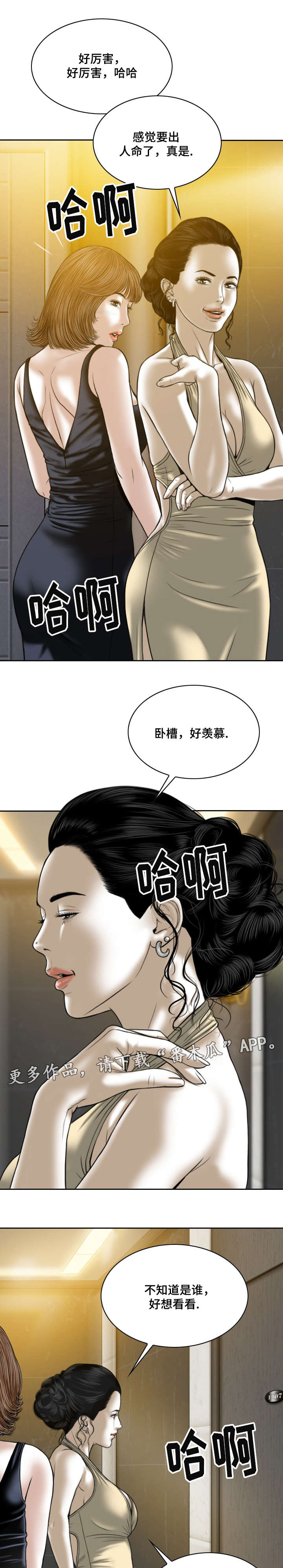 《姻和缘》漫画最新章节第61章后悔吗免费下拉式在线观看章节第【10】张图片