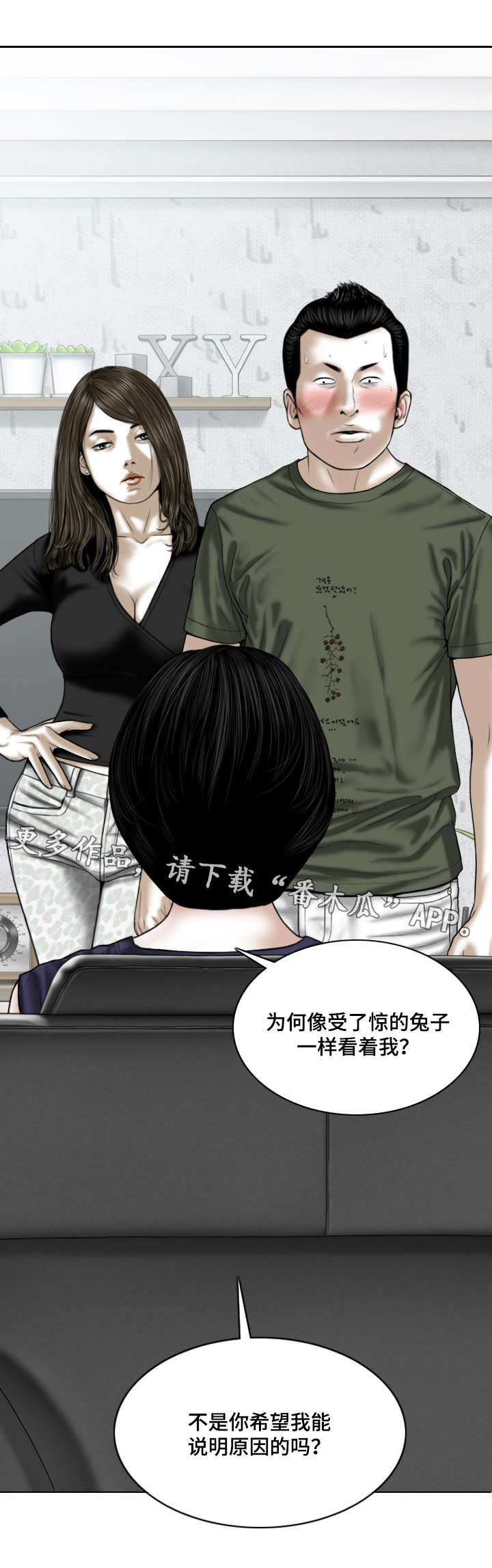 《姻和缘》漫画最新章节第65章取向免费下拉式在线观看章节第【26】张图片