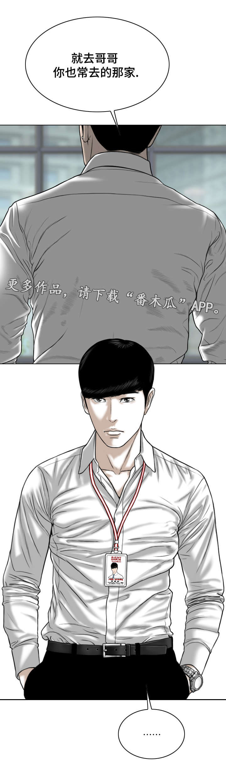 《姻和缘》漫画最新章节第67章加入免费下拉式在线观看章节第【10】张图片