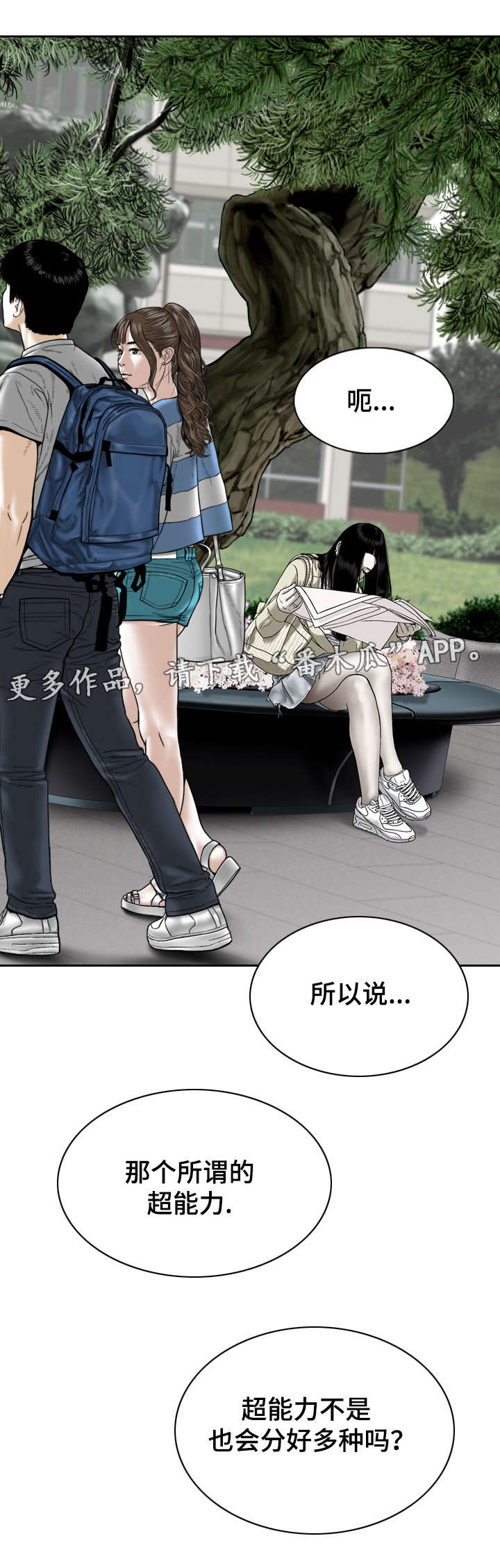 《姻和缘》漫画最新章节第67章加入免费下拉式在线观看章节第【9】张图片