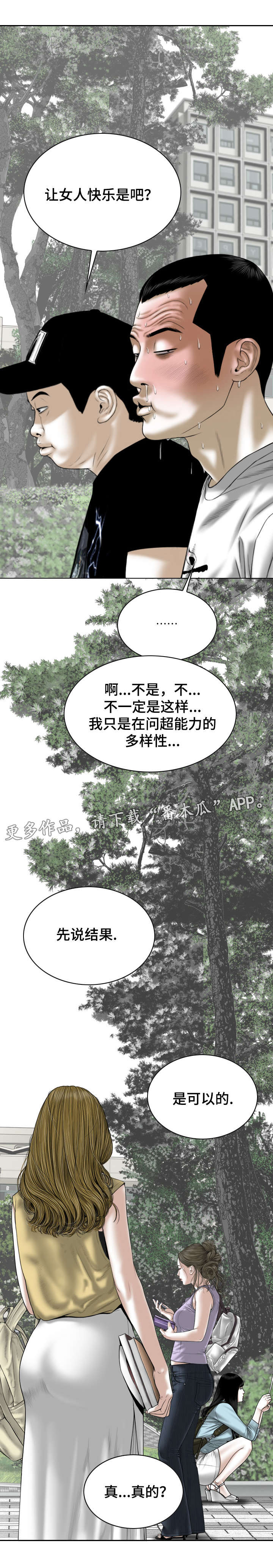 《姻和缘》漫画最新章节第67章加入免费下拉式在线观看章节第【7】张图片