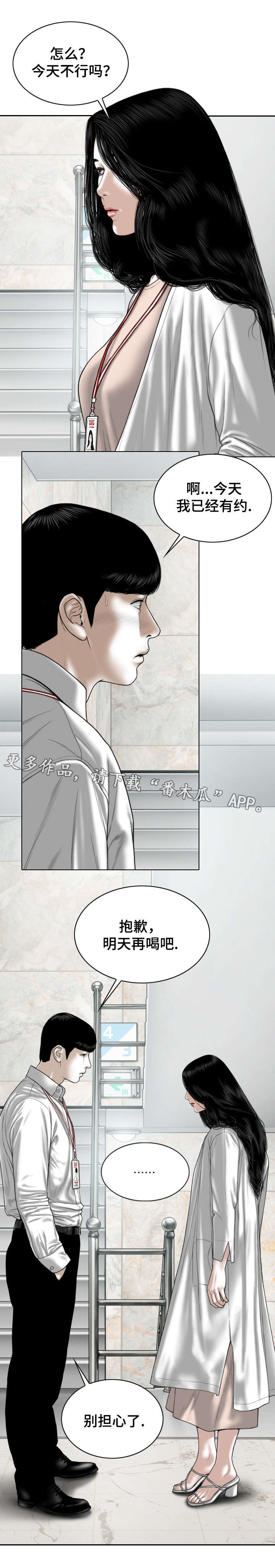 《姻和缘》漫画最新章节第68章有约免费下拉式在线观看章节第【12】张图片