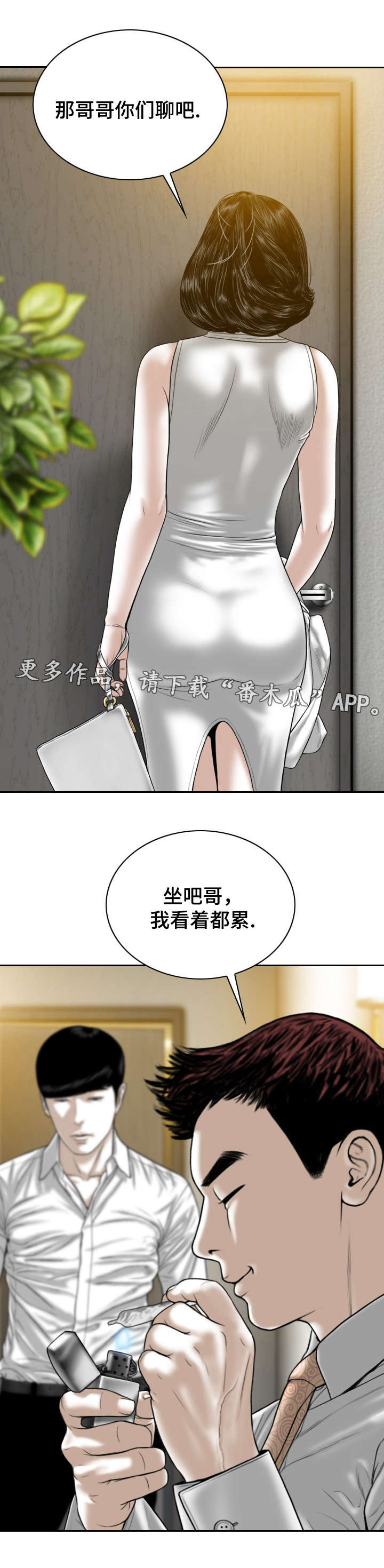 《姻和缘》漫画最新章节第68章有约免费下拉式在线观看章节第【1】张图片