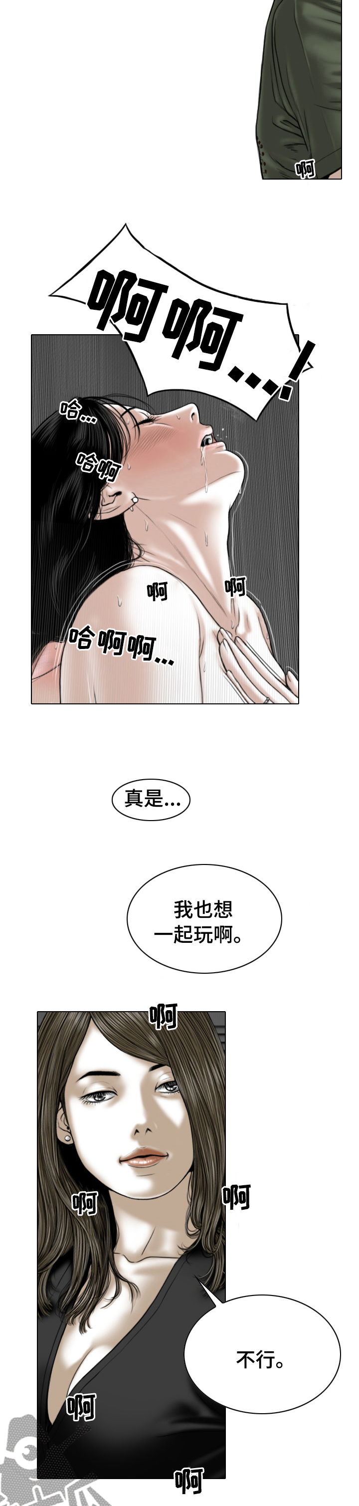 《姻和缘》漫画最新章节第69章头疼免费下拉式在线观看章节第【7】张图片