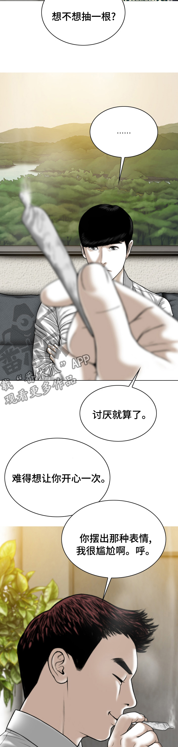 《姻和缘》漫画最新章节第69章头疼免费下拉式在线观看章节第【5】张图片