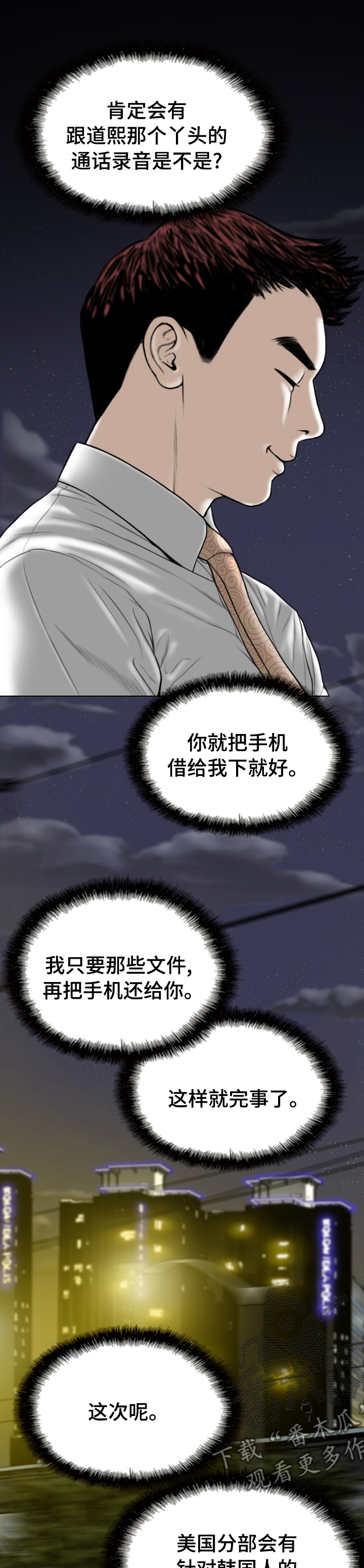 《姻和缘》漫画最新章节第71章快给我醒醒免费下拉式在线观看章节第【10】张图片