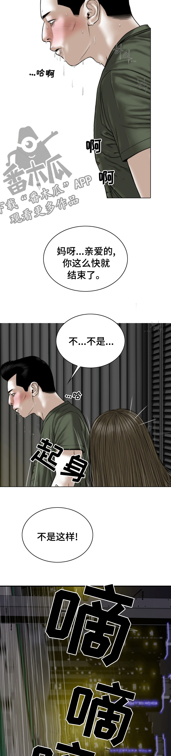 《姻和缘》漫画最新章节第71章快给我醒醒免费下拉式在线观看章节第【12】张图片