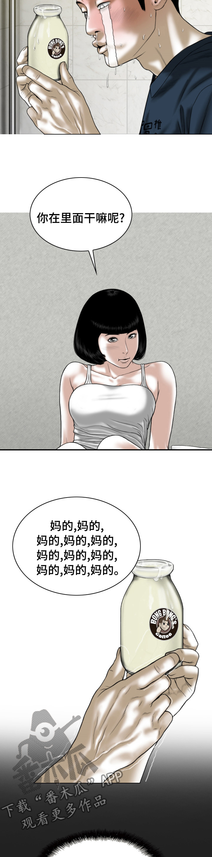 《姻和缘》漫画最新章节第72章媒介免费下拉式在线观看章节第【3】张图片