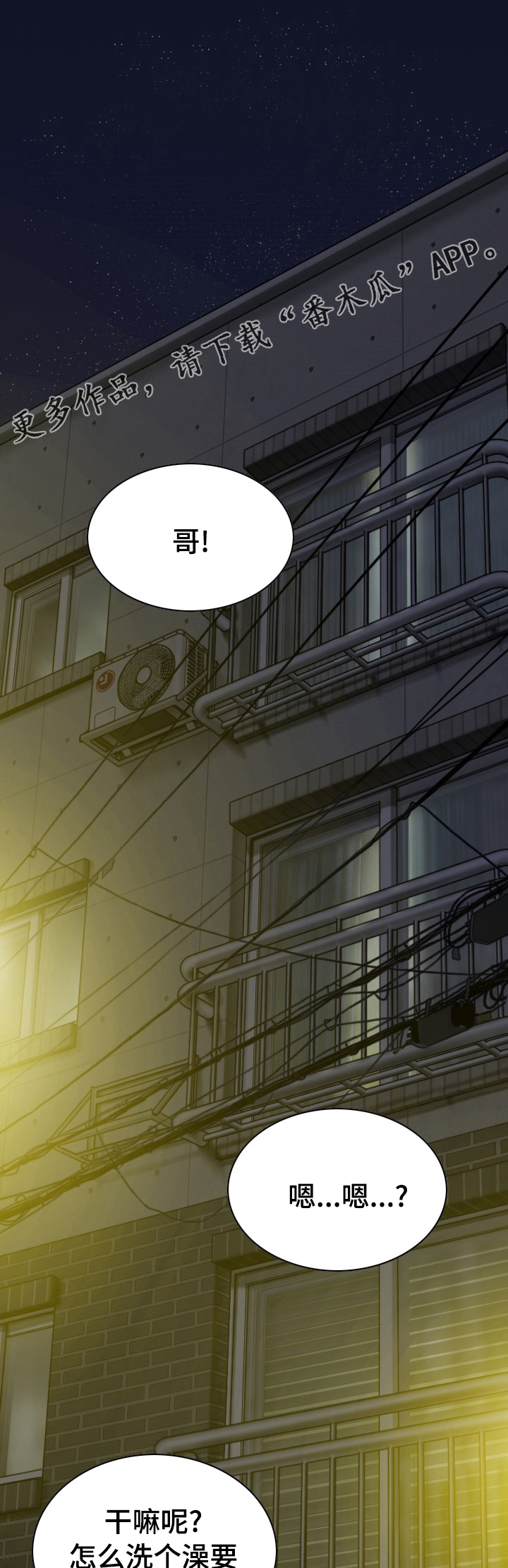 《姻和缘》漫画最新章节第72章媒介免费下拉式在线观看章节第【9】张图片