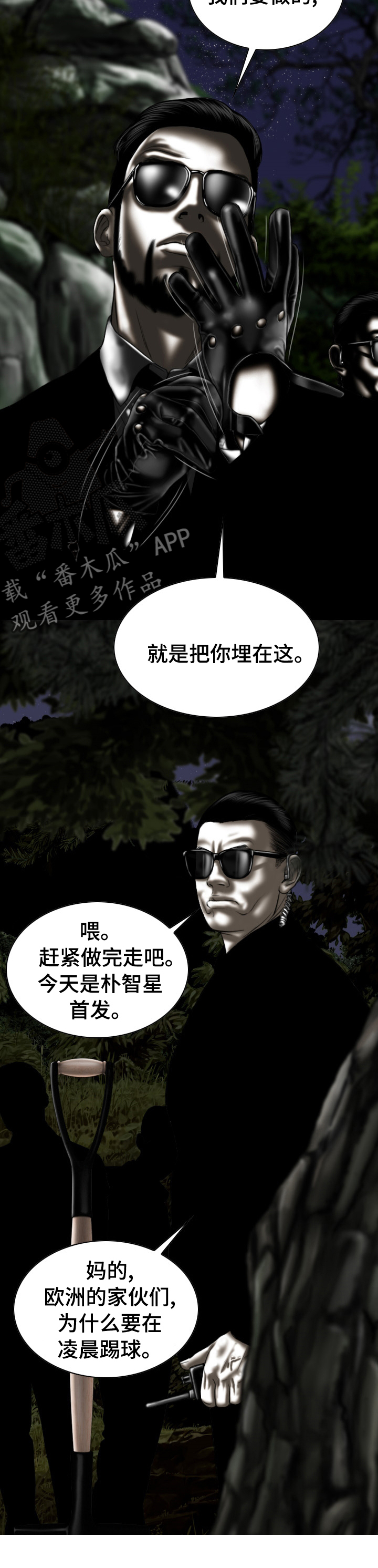 《姻和缘》漫画最新章节第73章情报免费下拉式在线观看章节第【3】张图片