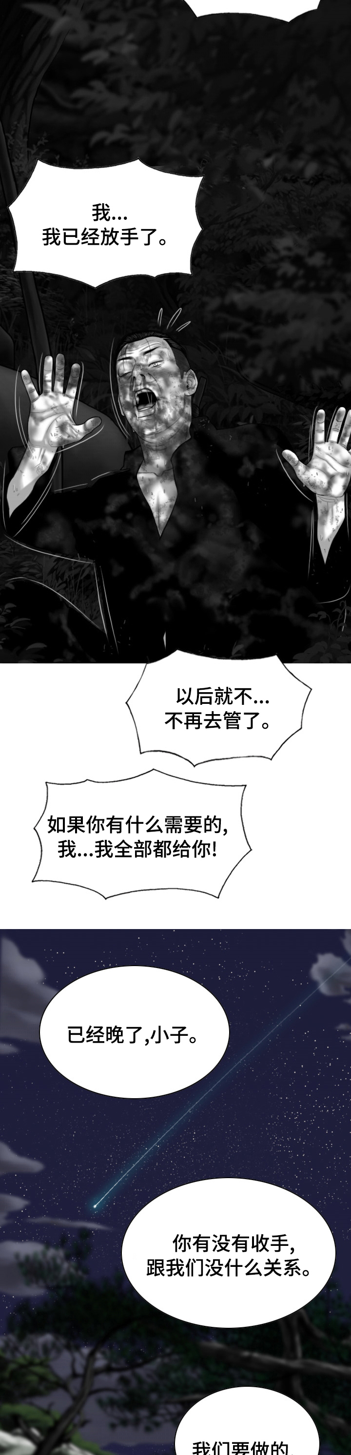 《姻和缘》漫画最新章节第73章情报免费下拉式在线观看章节第【4】张图片