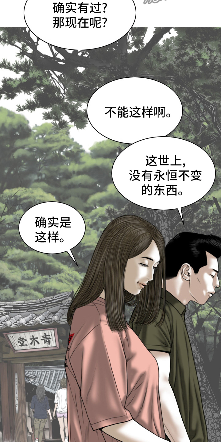 《姻和缘》漫画最新章节第75章离职免费下拉式在线观看章节第【27】张图片