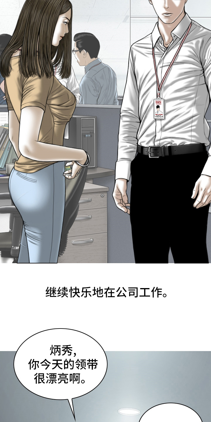 《姻和缘》漫画最新章节第75章离职免费下拉式在线观看章节第【5】张图片