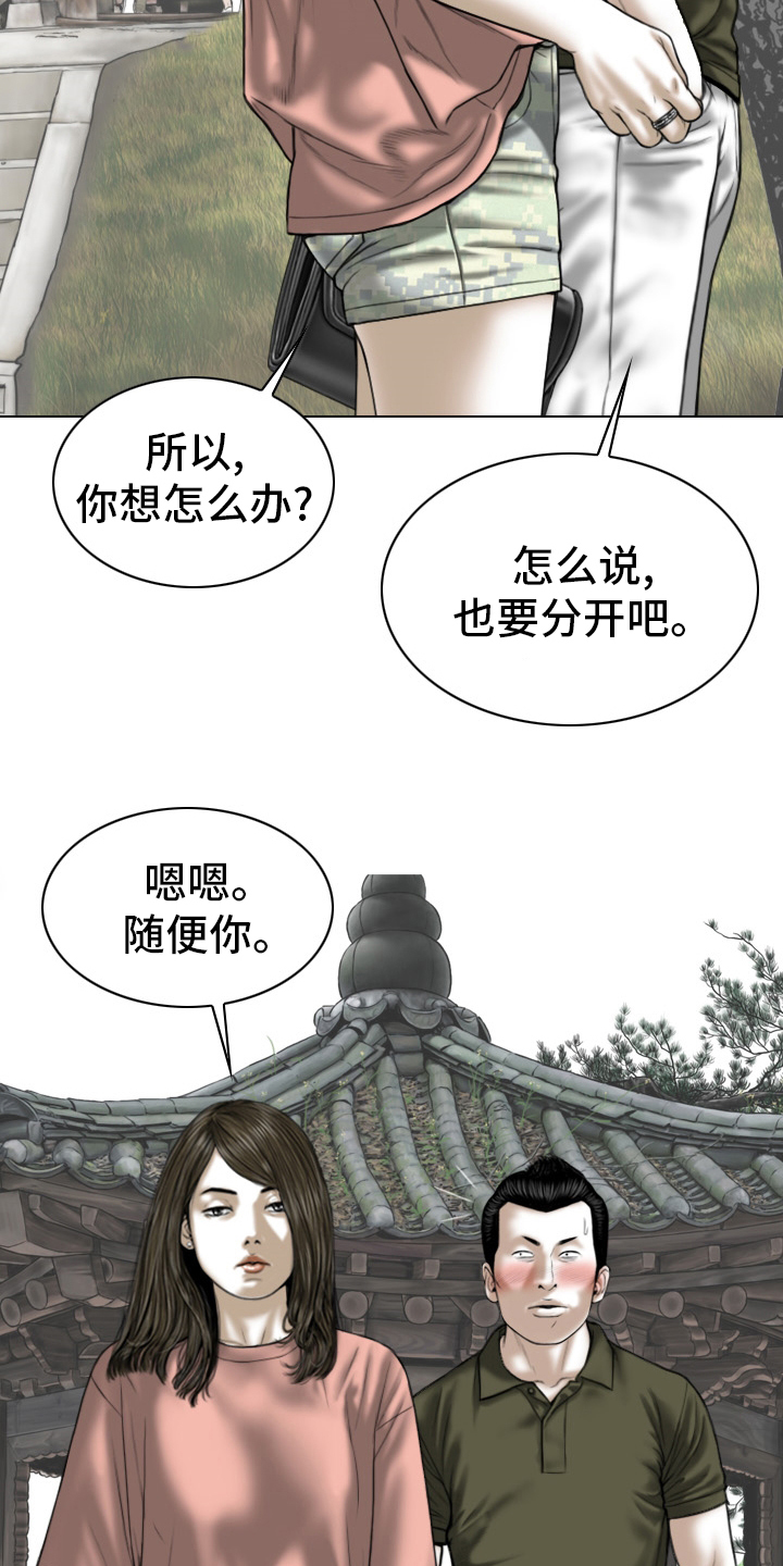 《姻和缘》漫画最新章节第75章离职免费下拉式在线观看章节第【26】张图片