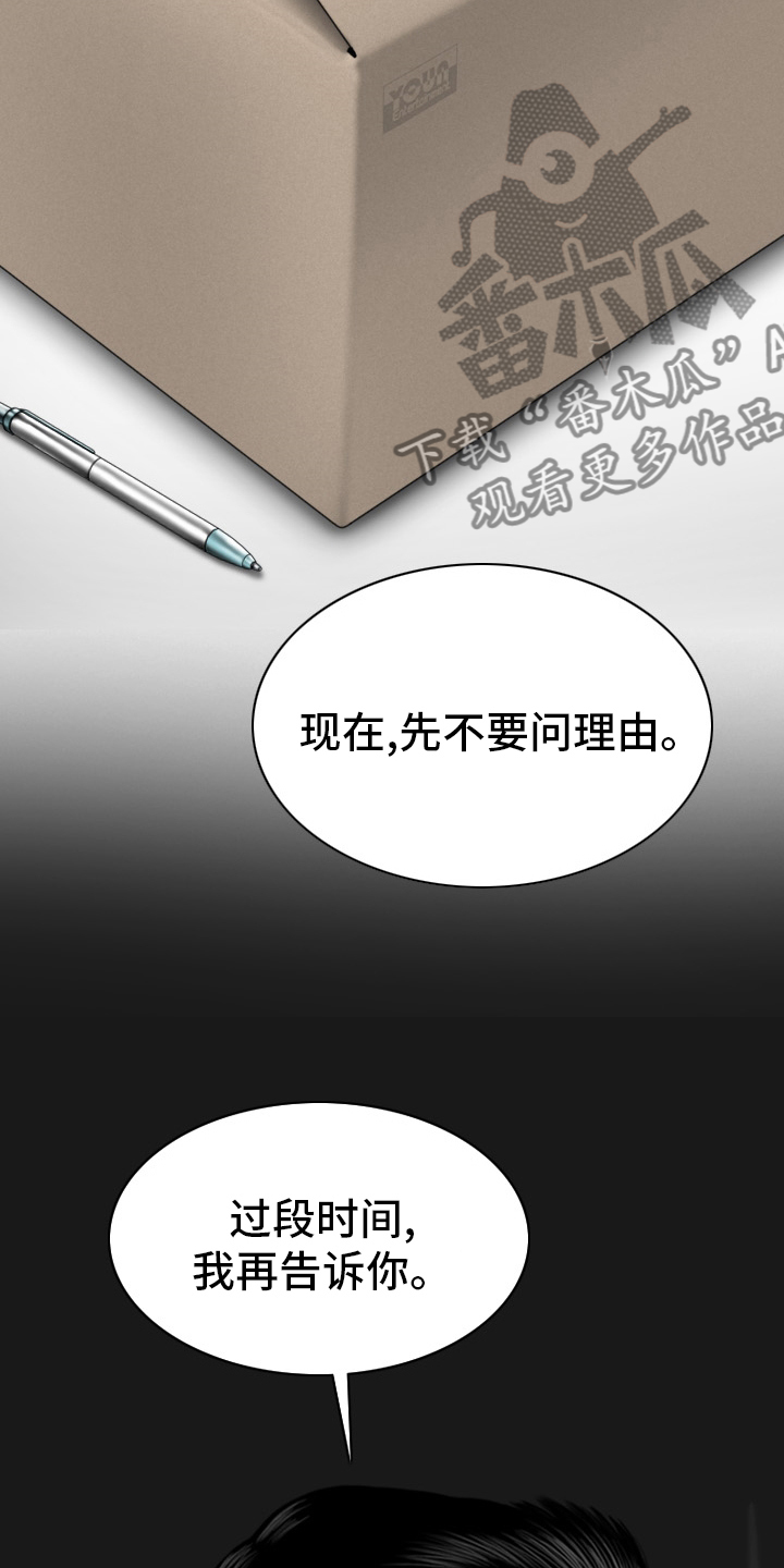 《姻和缘》漫画最新章节第75章离职免费下拉式在线观看章节第【11】张图片