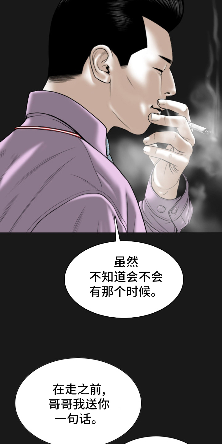 《姻和缘》漫画最新章节第75章离职免费下拉式在线观看章节第【10】张图片