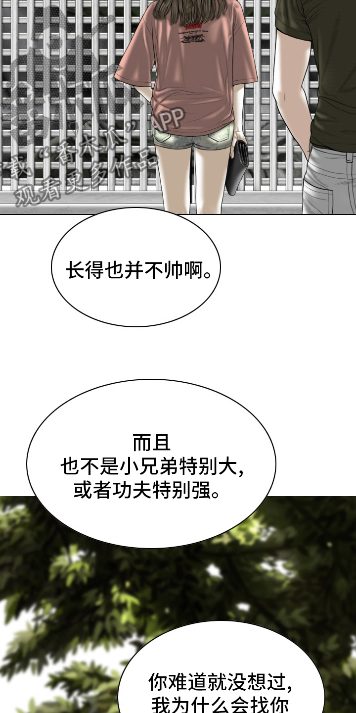 《姻和缘》漫画最新章节第75章离职免费下拉式在线观看章节第【19】张图片